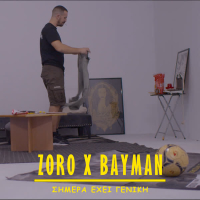 Simera Exei Geniki (Single)