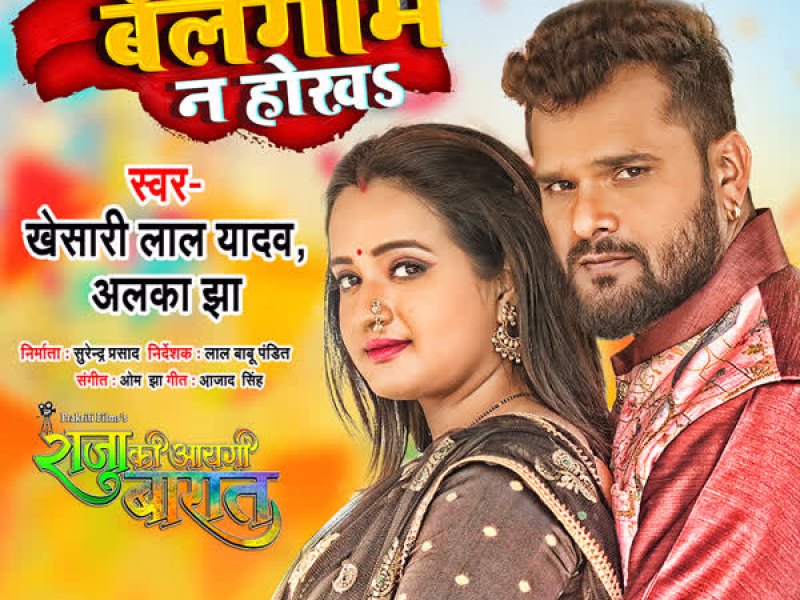 Belagam Na Hokha (From 