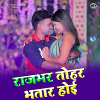 Rajbhar Tohar Bhatar Hoi (Single)