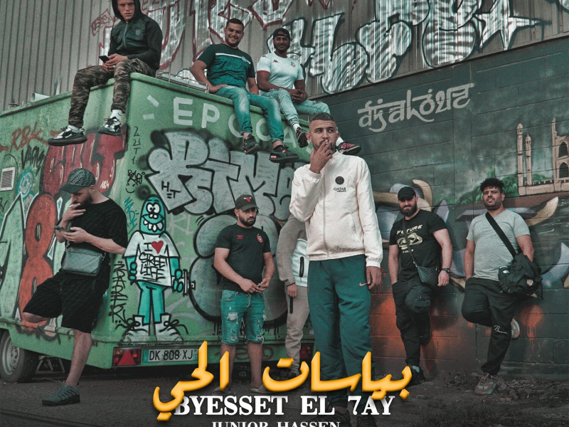 Byesset El 7ay (Single)