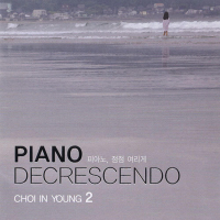 Piano, Decrescendo 피아노, 점점 여리게