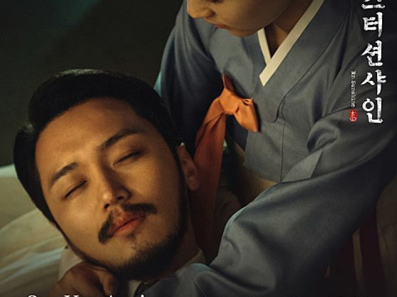 Mr.Sunshine OST Part.11