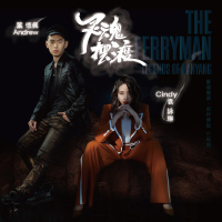 The Ferryman (Single)