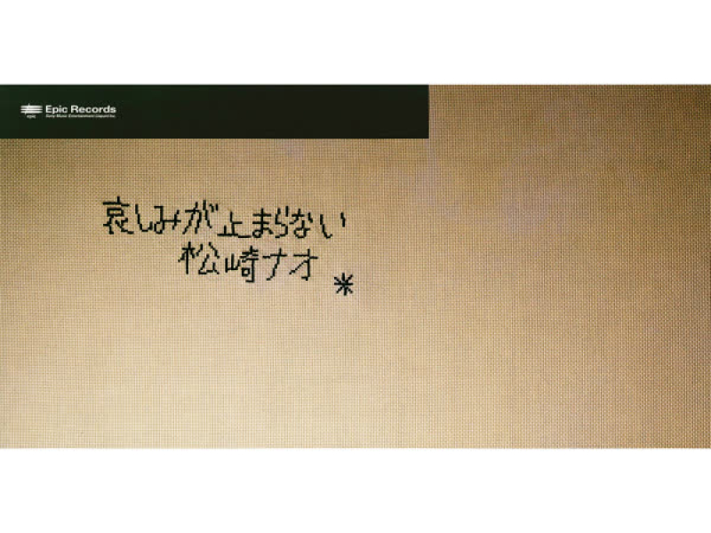 Kanashimi Ga Tomaranai (Single)