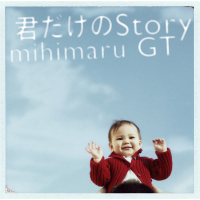 Kimidakenostory (Single)