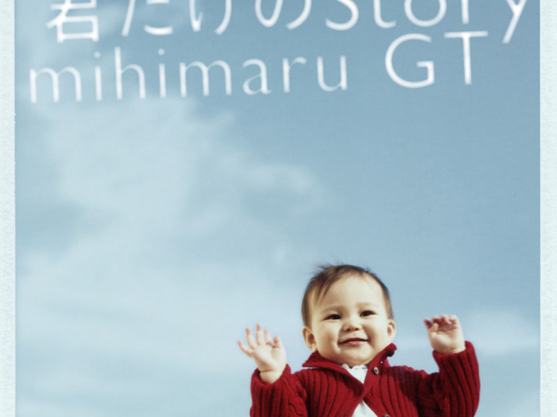 Kimidakenostory (Single)