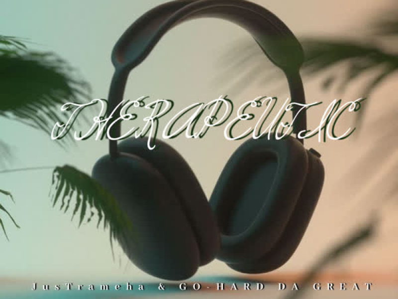 Therapeutic (Single)