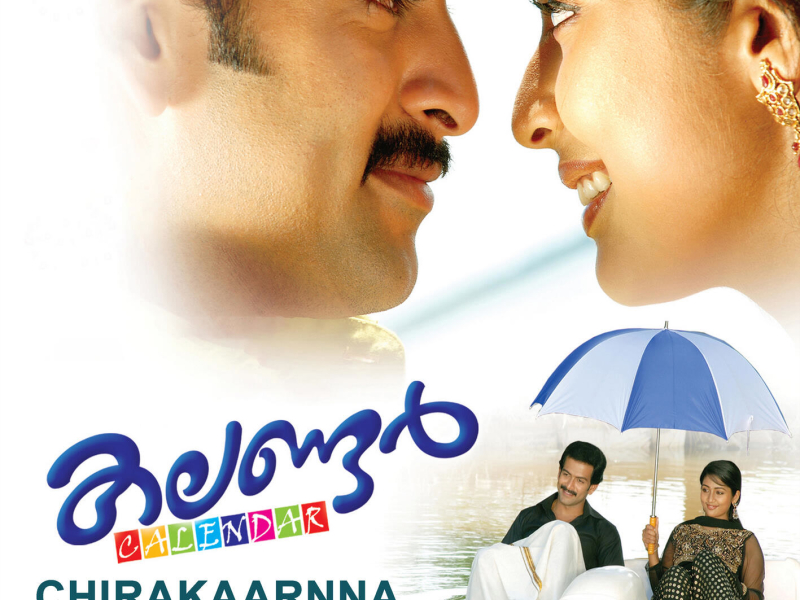 Chirakaarnna Mounam (Instrumental) (Single)