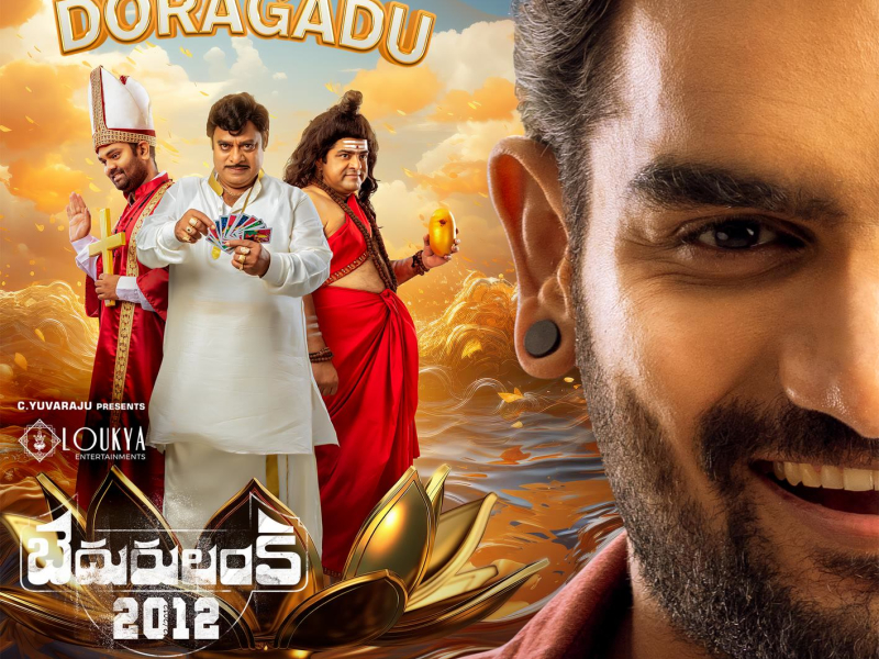 Dongode Doragadu (From 