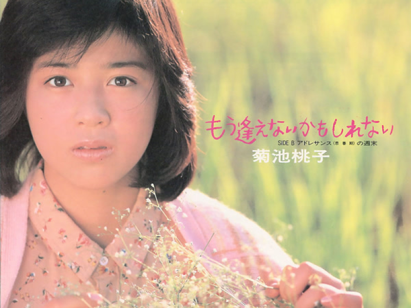 Autumn Wind Story (Single)