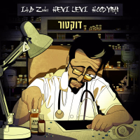 דוקטור (Single)