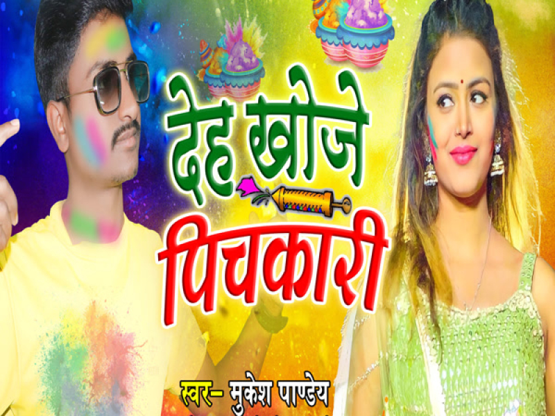 Deh Khoje Pichkari (Single)