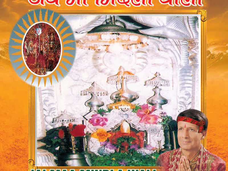 Jai Maa Mindla Wali
