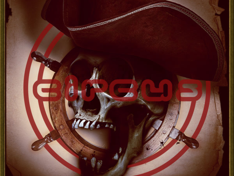 Mind Changer (Single)