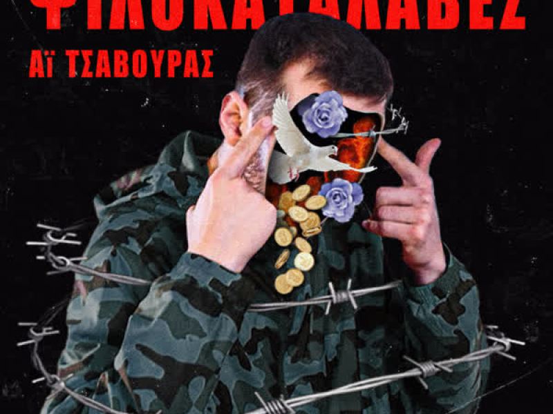 Psilokatalaves (Single)