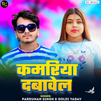 Kamriya Dabawel (Single)