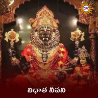 Vidhaatha Neevani (Single)