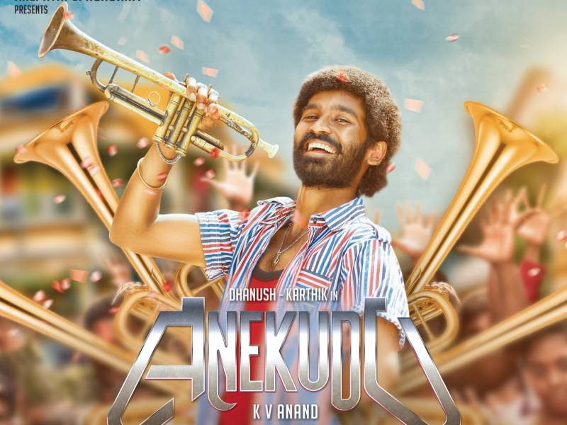 Anekudu (Original Motion Picture Soundtrack)