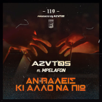 An Baleis Ki Allo Na Pio (Single)