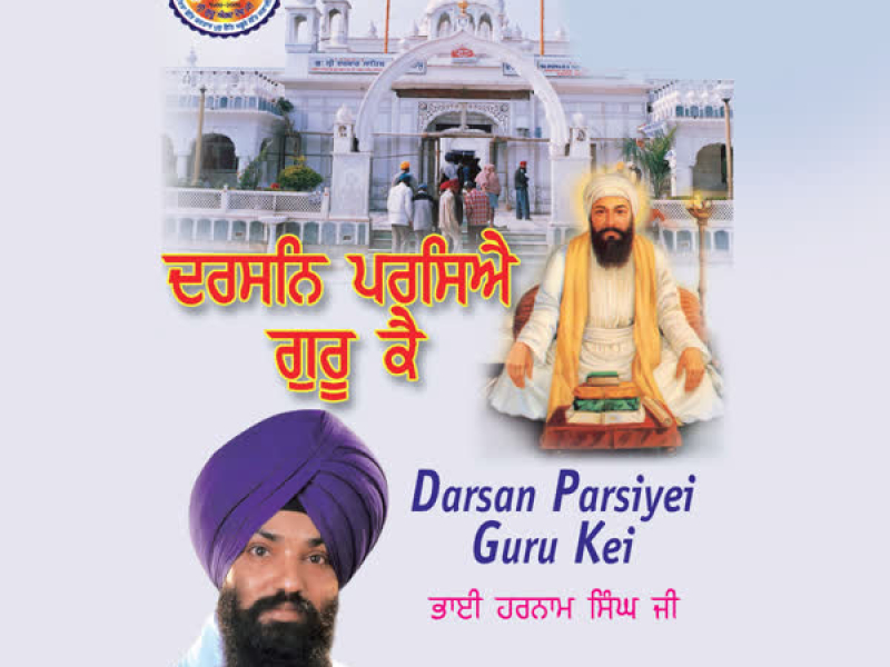 Darsan Parsiye Guru Ke Vol-19