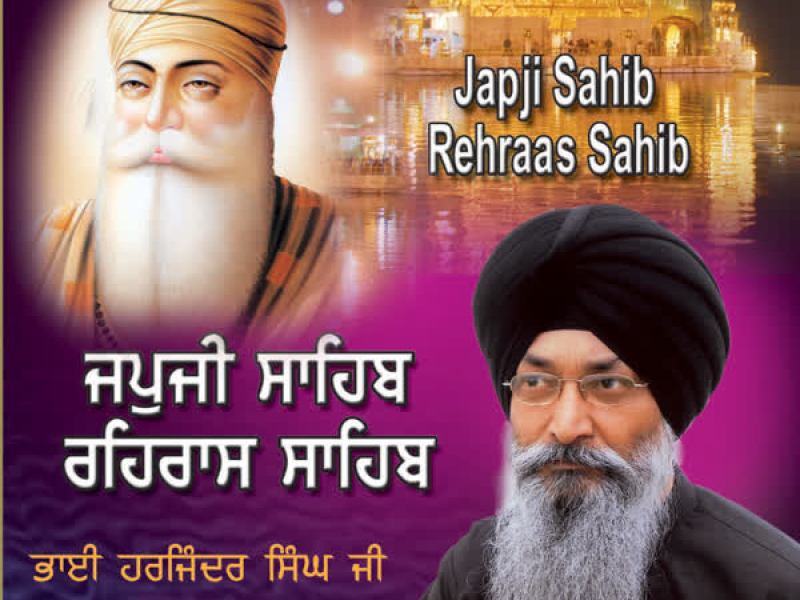 Japji Sahib Raehraas Sahib