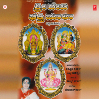 Shri Devi Bhakthi Maala