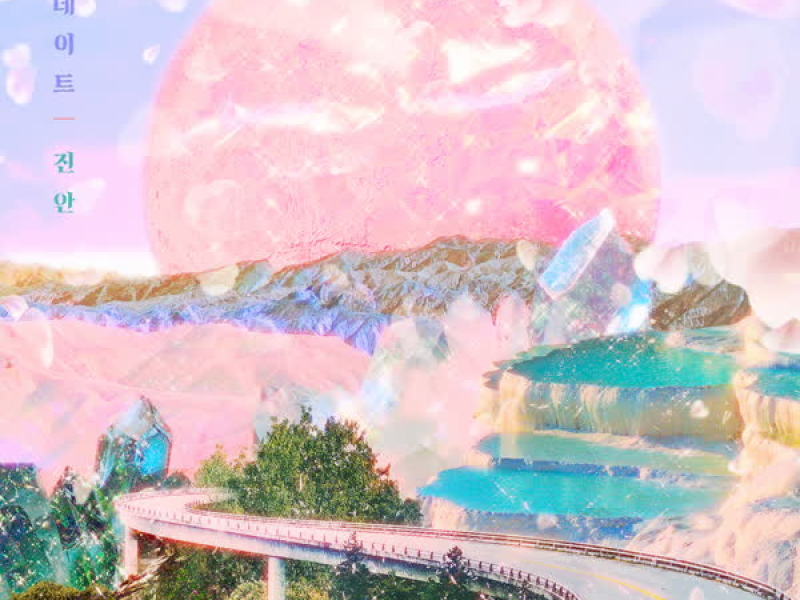 봄데이트 (Single)