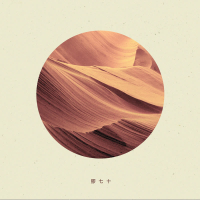 All I Can Send (Single)