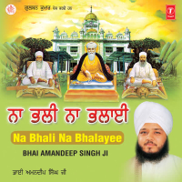 Na Bhuli Na Bhulain (Single)