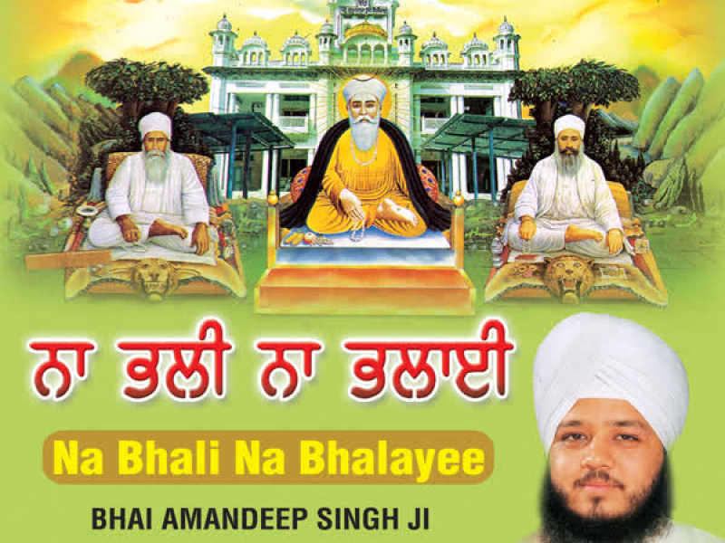 Na Bhuli Na Bhulain (Single)