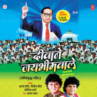 Diwane Jaibheemwale (Bheem Budh Geete)