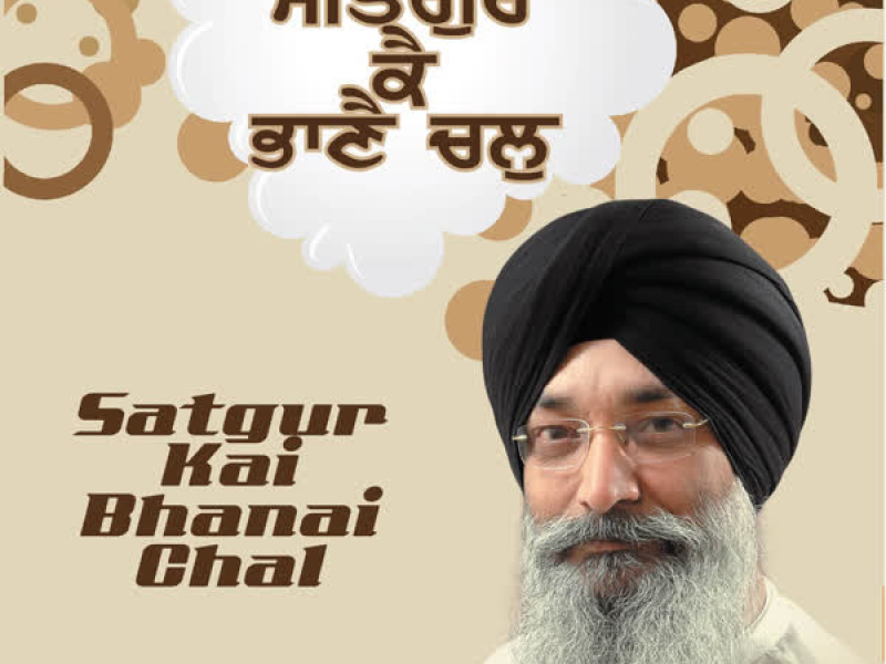 Satgur Kai Bhanai Chal