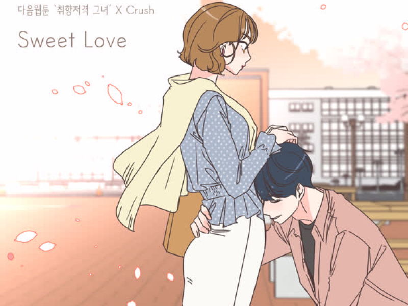 Sweet Love (She is My Type♡ X Crush) (Single)