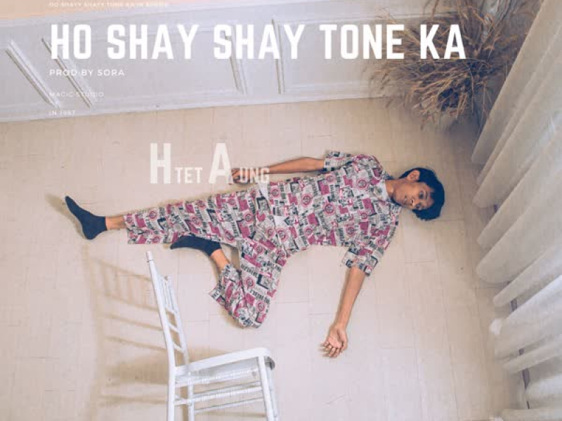 ဟိုးရှေးရှေးတုန်းက (Single)