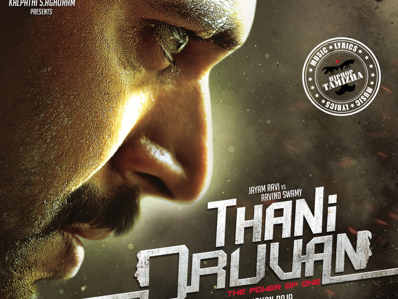 Thani Oruvan (Original Motion Picture Soundtrack)
