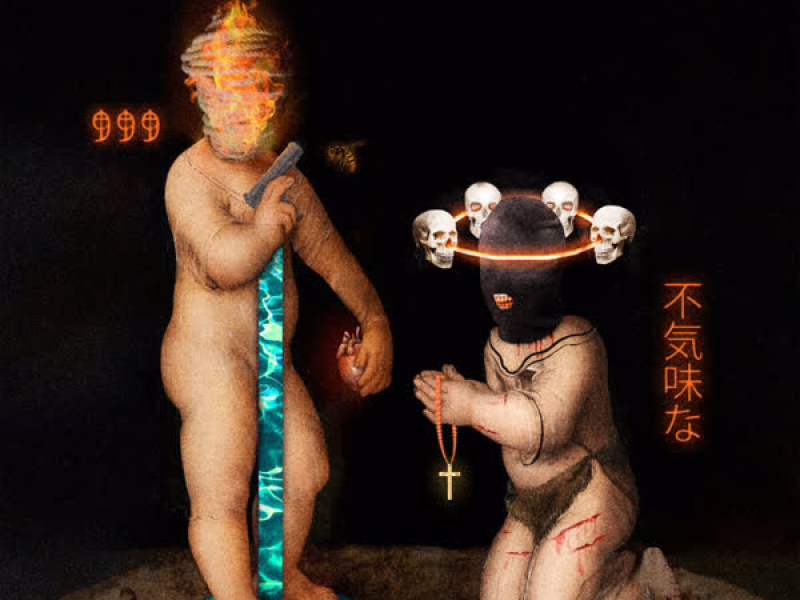 SPARE THE ROD, SPOIL THE CHILD (EP)