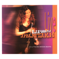 Live Apo To Gyalino Mousiko Theatro