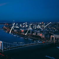 被生活屈打成招 (Single)