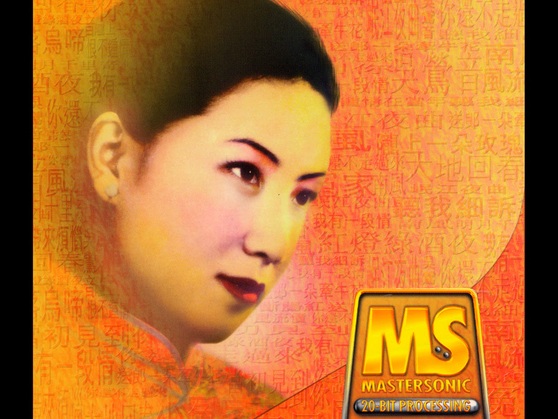 Denon Mastersonic-吳鶯音