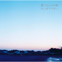 Itoshisato Kokoronokabe (EP)