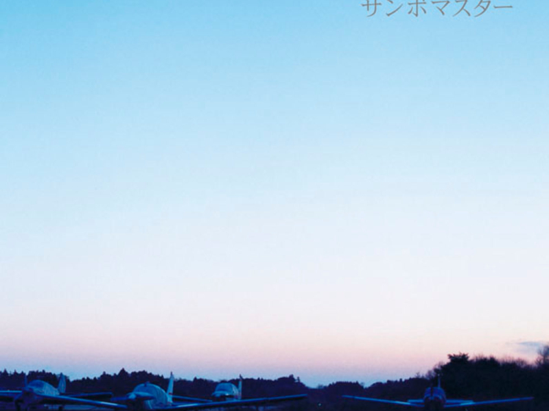 Itoshisato Kokoronokabe (EP)