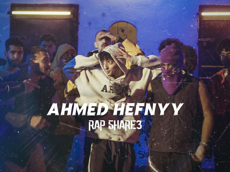 Baks Tany (Live) [feat. Ahmed Hefnyy] (Single)