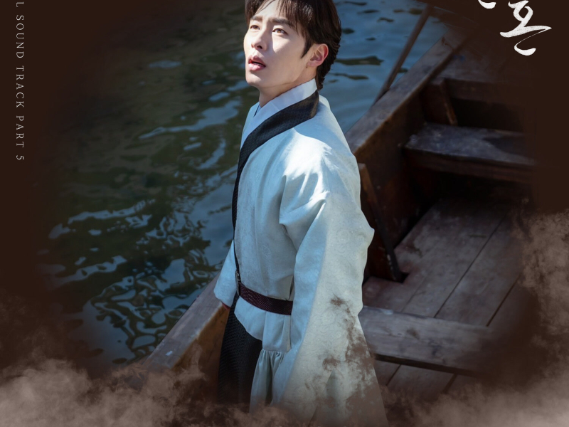 Alchemy of Souls, Pt. 5 (Original Television Soundtrack) (EP)