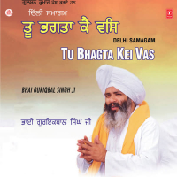 Tu Bhagta Kei Vas (Single)