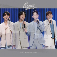 월간 더 스테이지 (Single)