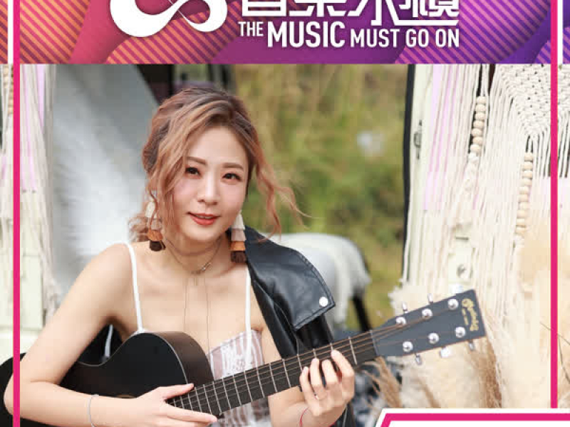 在雨中 (D'MMGO rel) (Single)