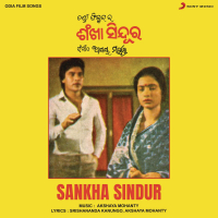 Sankha Sindur (Original Motion Picture Soundtrack) (EP)