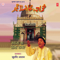 Khwaja Ka Pehla Number