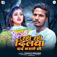 Rahi Rahi Dilwa Dard Barabhe Chhi (Single)
