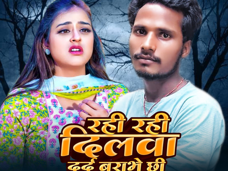 Rahi Rahi Dilwa Dard Barabhe Chhi (Single)